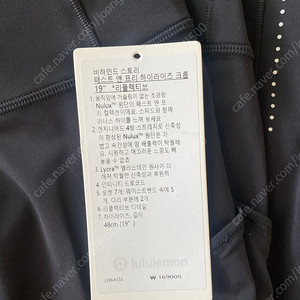 룰루레몬 패스트앤프리 하이라이즈 크롭 19