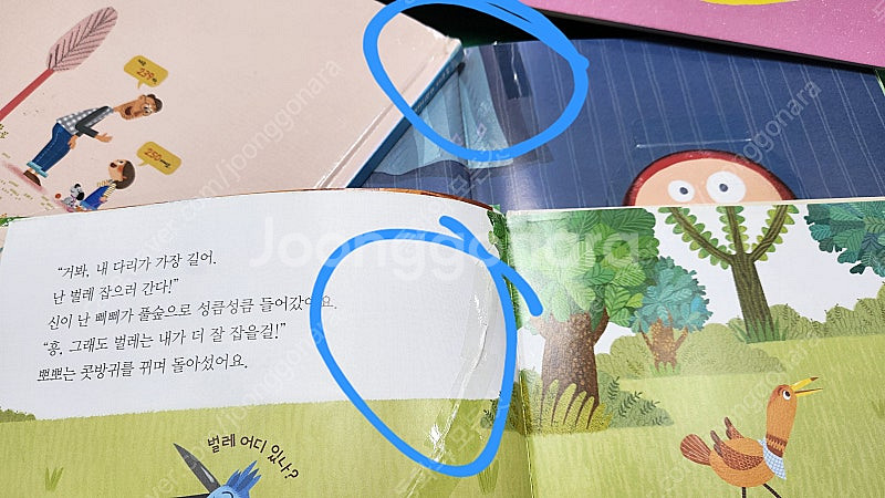 그레이트북스-내 친구 수학공룡(특A급-상품설명 확인하세...--1