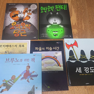 오싹오싹시리즈(택포)