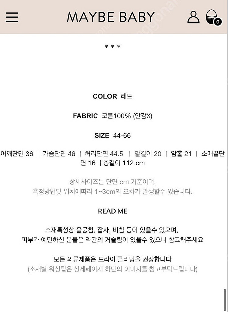 메이비베이비 원피스--1