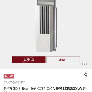 쿠쿠 인스퓨어 창문형 에어컨 새상품