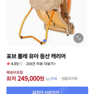 포브 등산 캐리어