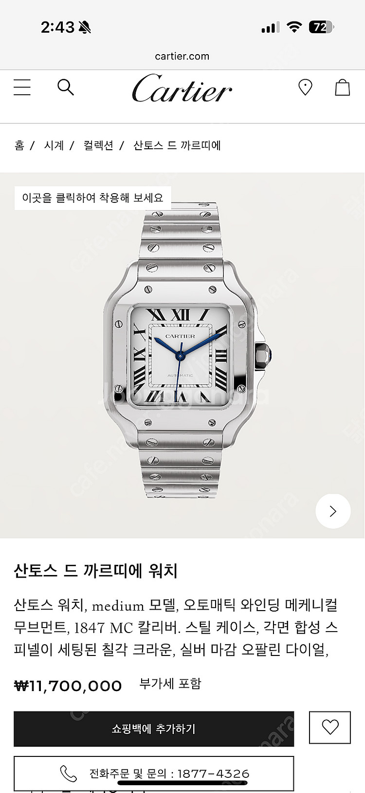 산토스 드 까르띠에 미디움 medium 판매--2