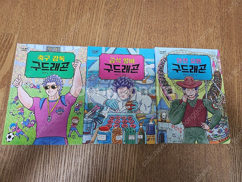 구드레곤 시리즈3권(택포)--0