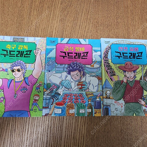 구드레곤 시리즈3권(택포)