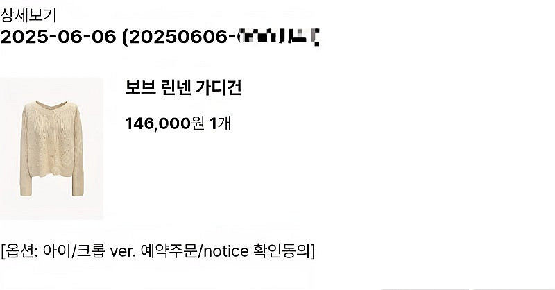 뮤제라 보브 린넨 가디건--0