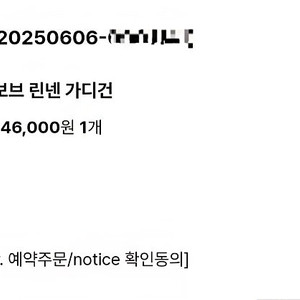 뮤제라 보브 린넨 가디건