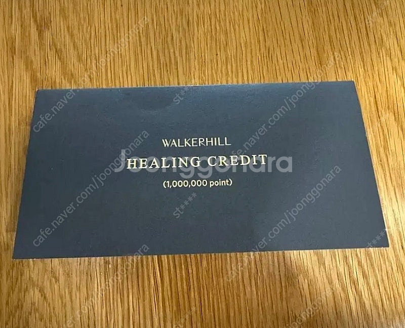 워커힐힐링크레딧100만원권가격내림--0