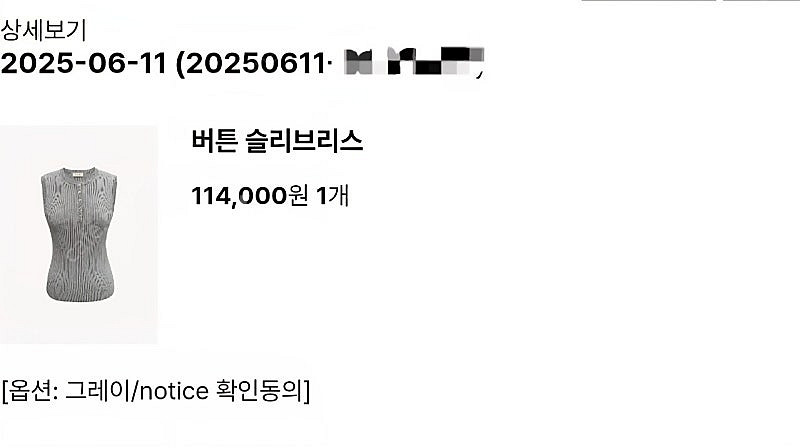 뮤제라 버튼 슬리브리스--0