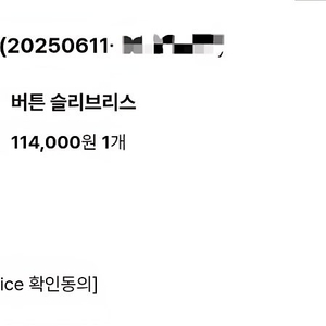 뮤제라 버튼 슬리브리스