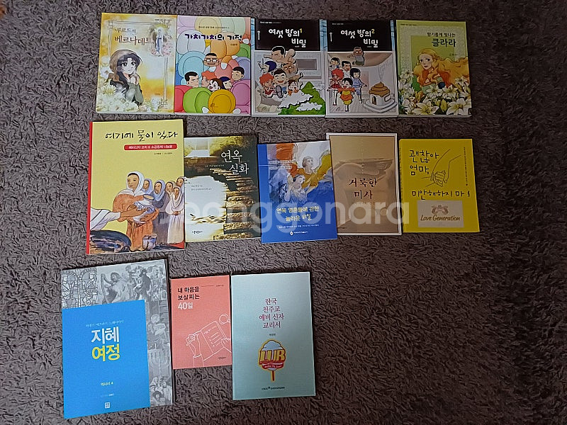 천주교 서적 거의 배송비만 받고 드립니다--0