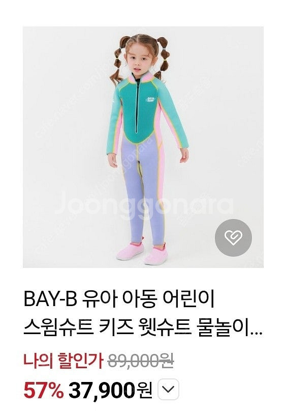 bay-b 스윔슈트/웻슈트--2