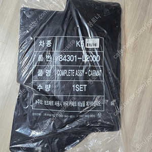 K5 DL3 순정매트