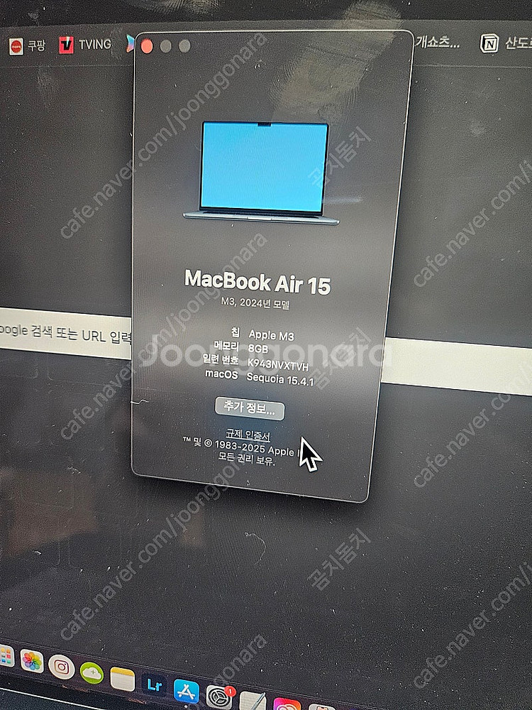 맥북에어M3 미드나이트 15인치 512gb/애케플 27...--6