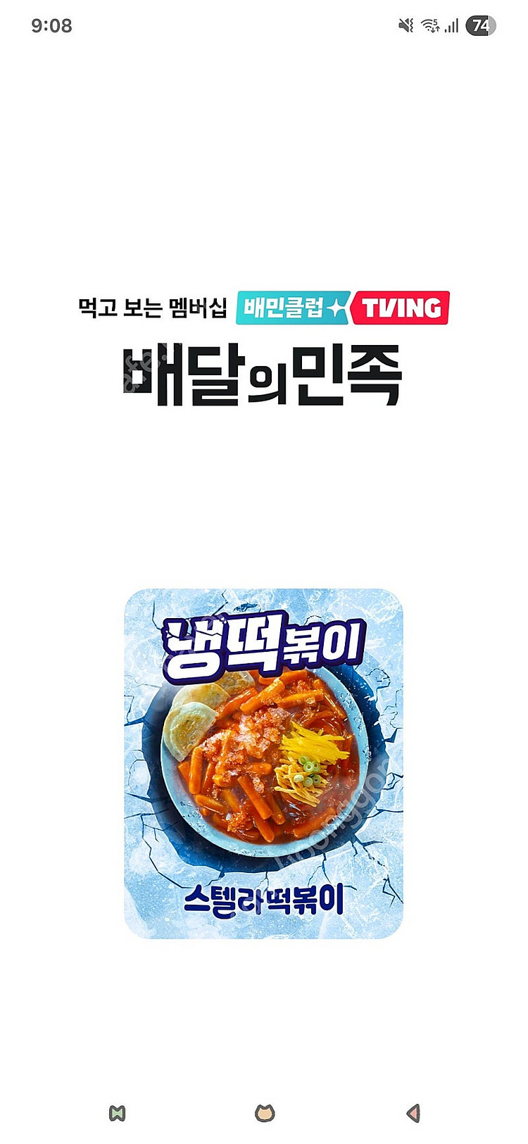 배민상품권 90% 삽니다.--0