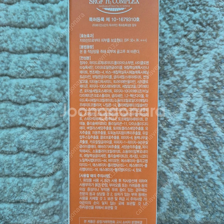 아오와 인텐큐어 쉴드 플러스 선 에센스 50ml 혼합자...--1
