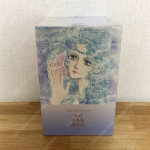 미개봉)이미라 인어공주를 위하여 양장본
