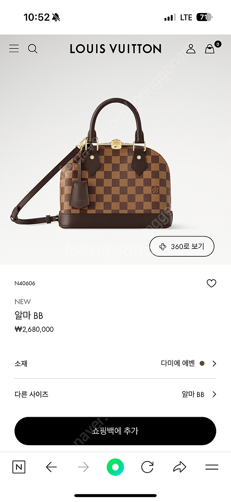 루이비통 알마비비 알마BB--4