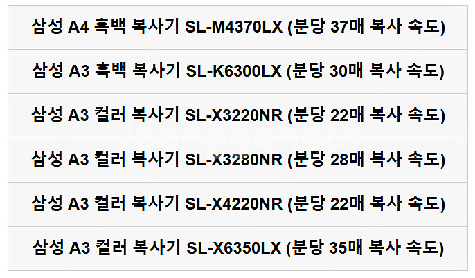 삼성 중고 복사기 특별 가격 판매 (10만원~)--1