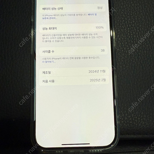 아이폰16 256 화이트 팝니다