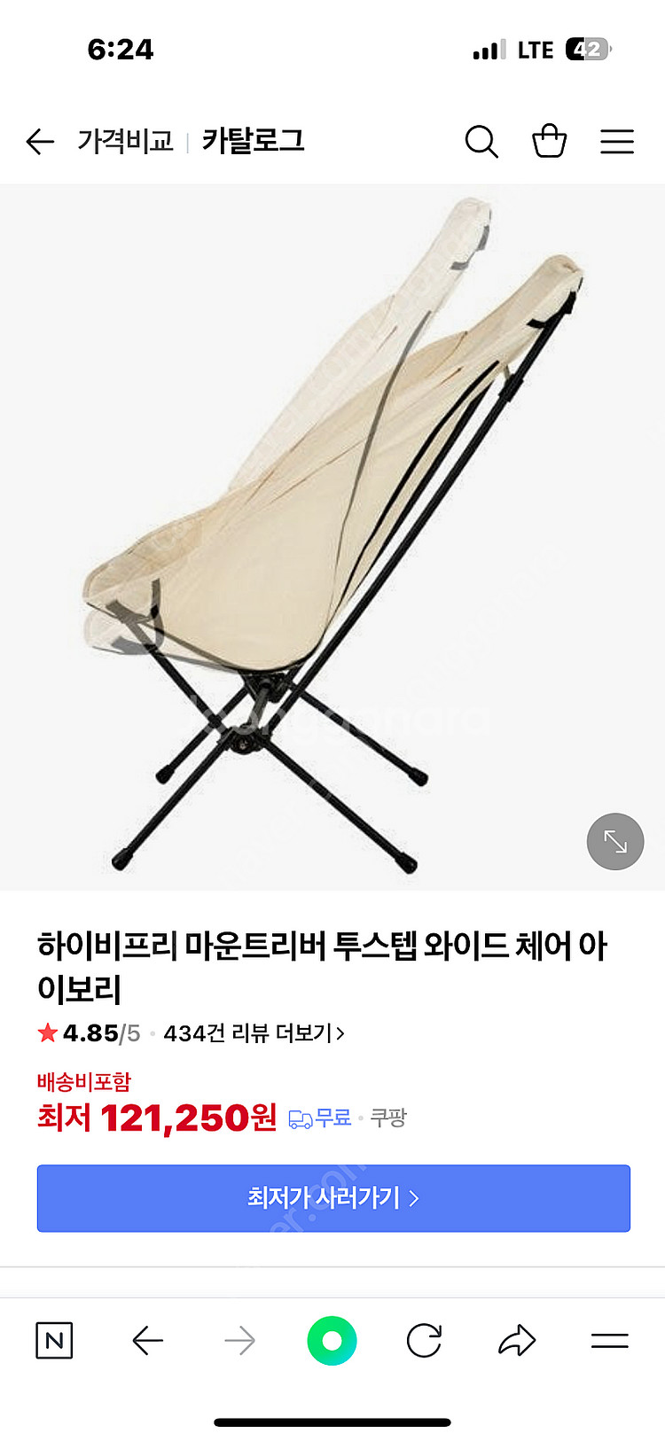 마운트리버 투스텝 와이드 체어 네고가능--3