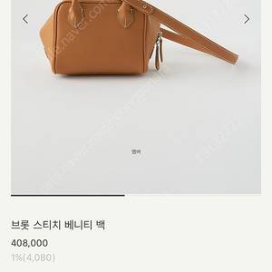 시에 sie 브롯 큐롯백
