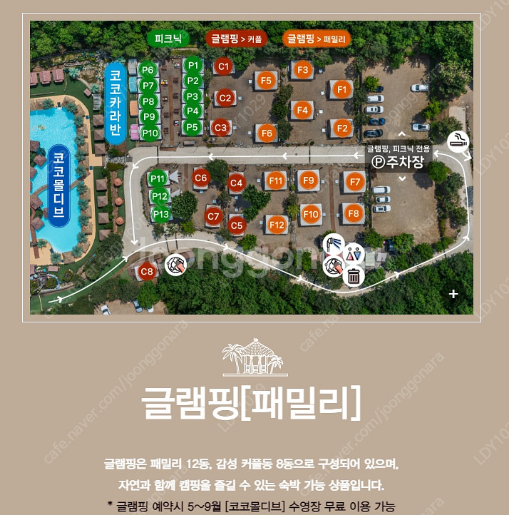 경기도 이천 글램핑 인디어라운드 주말 휴가 토요일 성수...--1