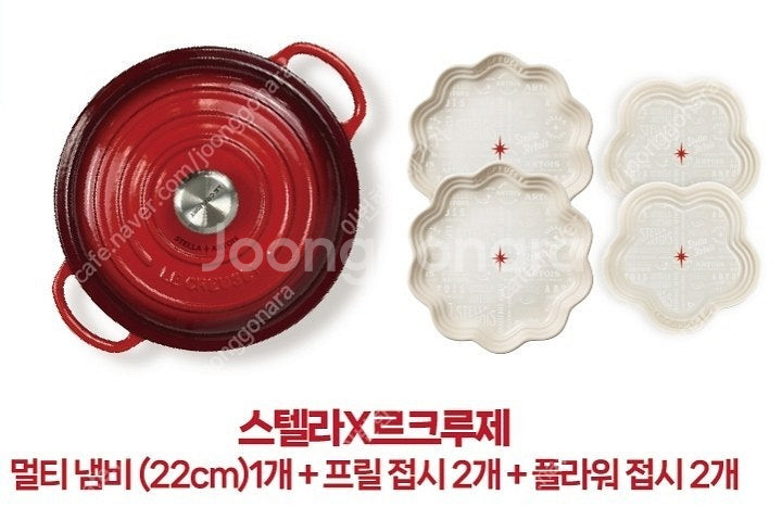 르크루제 멀티냄비(22cm)1개+프릴접시2개+플라워접시...--0