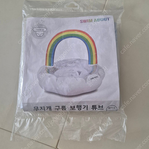 무지개 구름 보행기 튜브