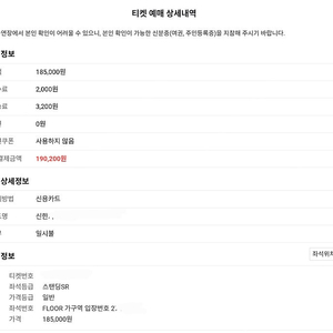 싸이흠뻑쇼 부산 8월15일 가구역 2700번대 1매