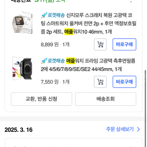 애플워치10 제트블랙 46mm M/L 밴드