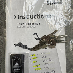 툴레 지붕형 자전거 캐리어