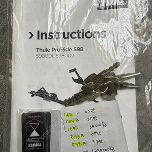 툴레 지붕형 자전거 캐리어