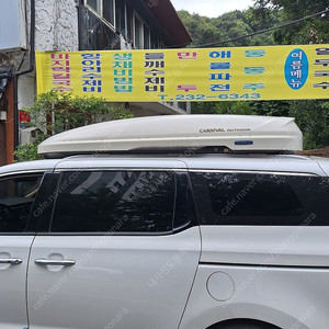 올뉴 카니발 더뉴카니발 아웃도어 교토 루프박스 판매합니다 캠핑이나 여행 갈 때 짐 많이 실을 수 있어서 좋아요(개인 2인1조로 들어서 장착해드릴게요)올뉴카니발 더뉴카니발