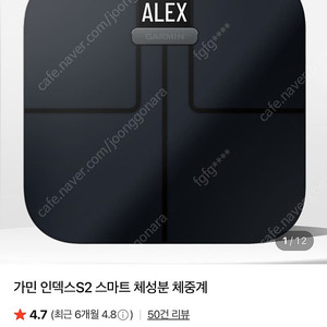 [미개봉 새상품] 가민 인덱스 S2 스마트 체성분 체중계 (블랙)
