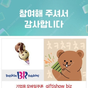 배스킨라빈스 더블주니어 3500원