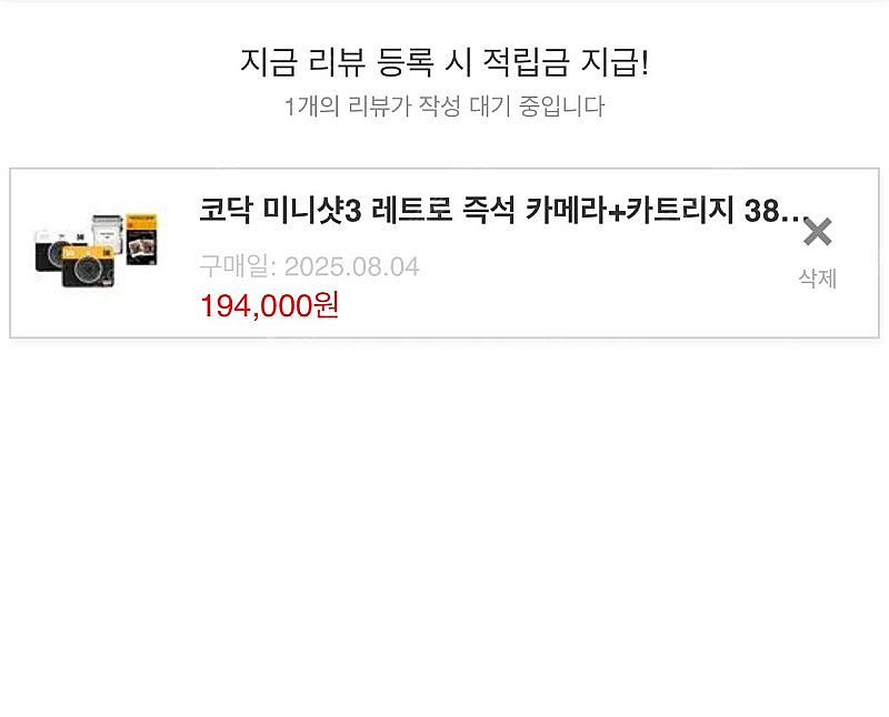 코닥 미니샷3 레트로--2