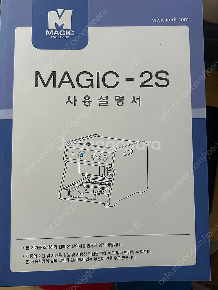 [팝니다] redt 알이디티 매직-2S 펜던트 마킹기--4