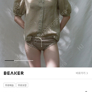 비아플레인 비아 베라 체크 러플 블라우스 베이지 체크 새상품