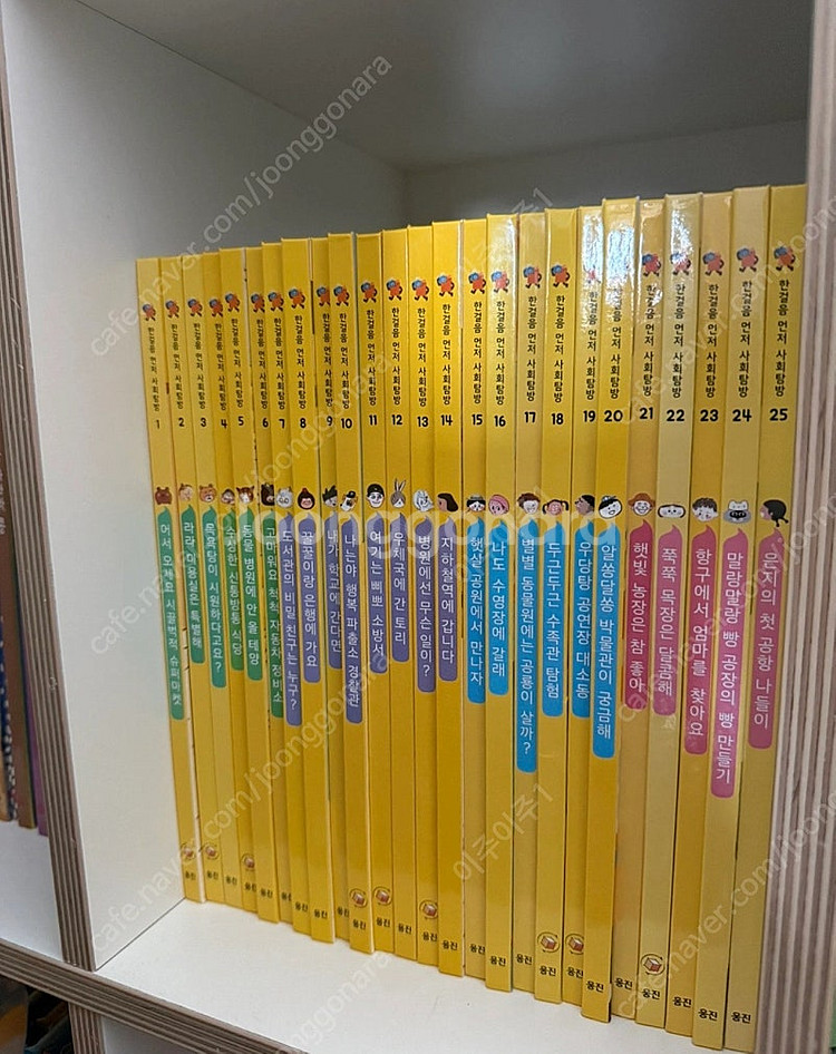 한걸음먼저 사회탐방--0
