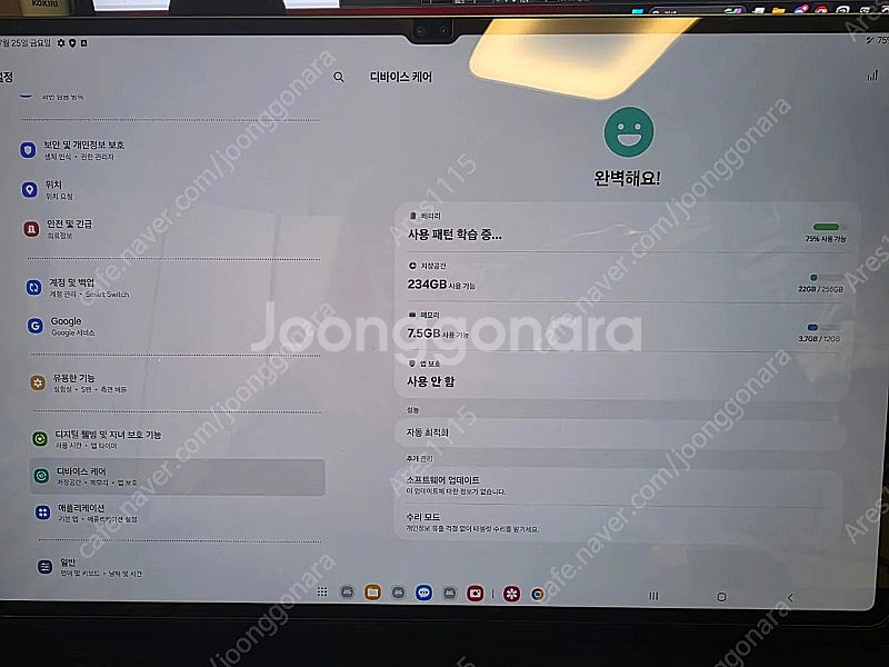 삼성 갤럭시탭S10 울트라 256 wifi--2