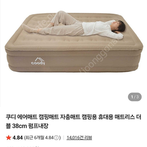 쿠디에어매트더블