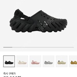 크록스 에코 클로그 블랙