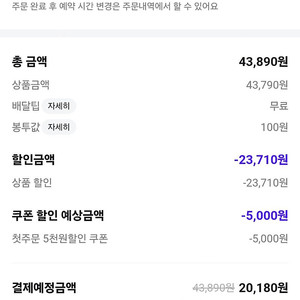 배민 B마트 2만이상 주문시 3500할인 무배