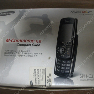 2g폰 구형폰 올드폰 삼성sph-c2300 lg-lc3200 개통이력만 있는 새것
