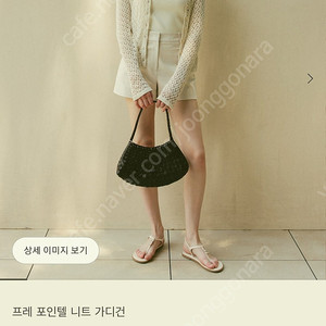 시에 sie 프레 포인텔 니트가디건 에크루S