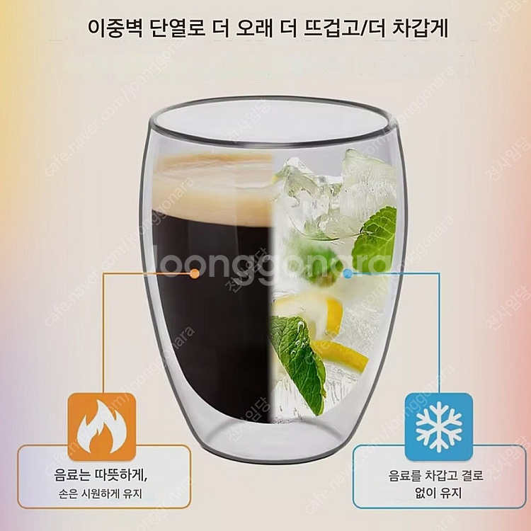 [택포] 진공 유리컵 450ml × 2개 (새상품)--1