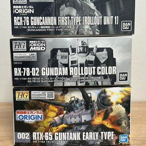[건담] HG 건캐논 롤아웃 , 건담 롤아웃, 초기형 건탱크 판매