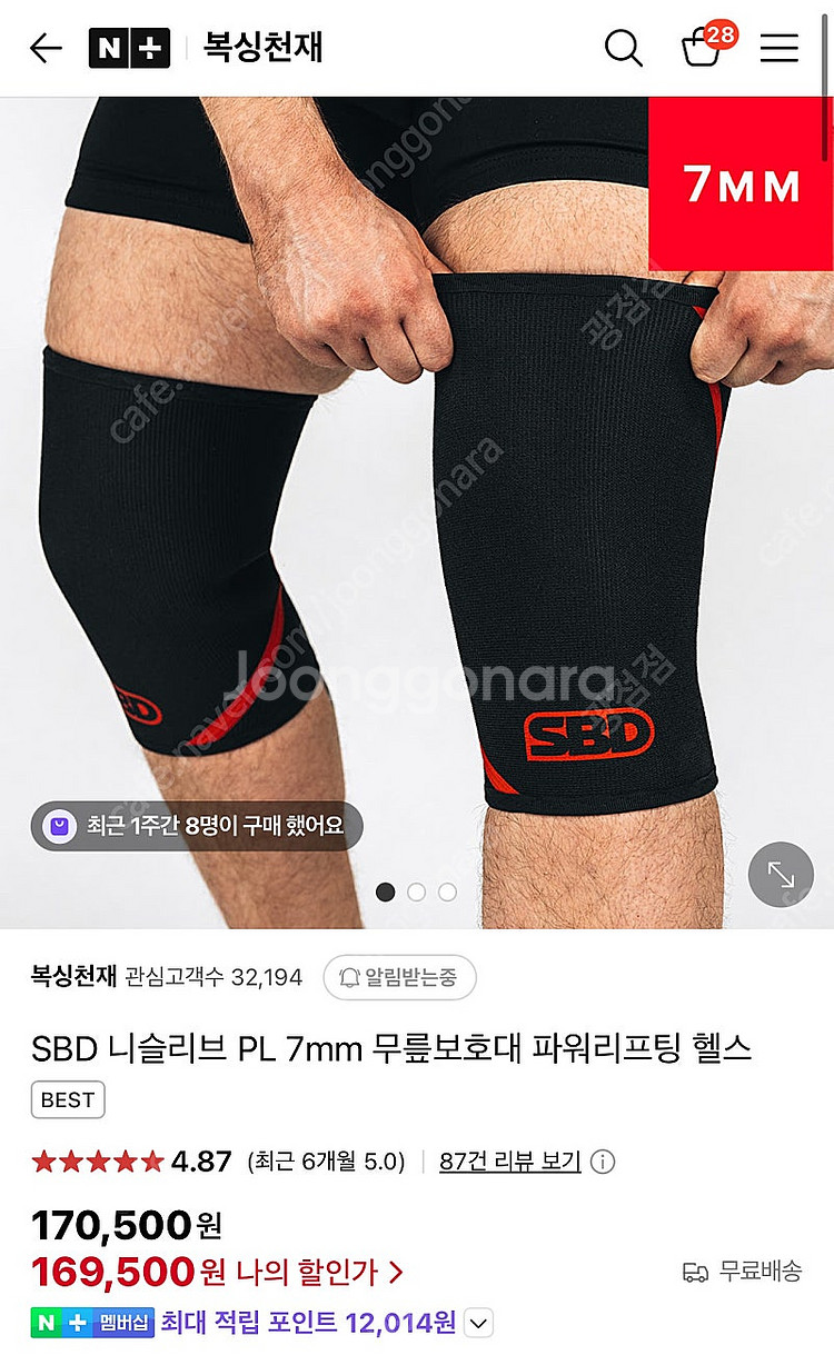 SBD 니슬리브 PL 7mm 파워리프팅용 L사이즈 새제...--0