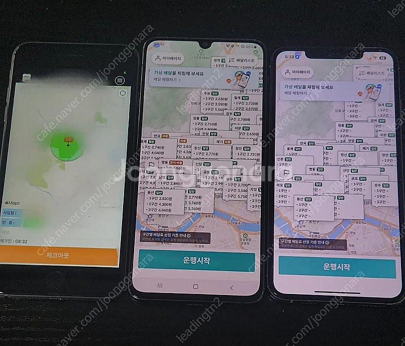 당근 당근마켓 채팅폰 글램 위피 앙톡 즐챗 영챗 앙쿵 배민커넥트 쿠팡이츠 카카오대리 네비 GPS조작 GPS폰 위치이...--2